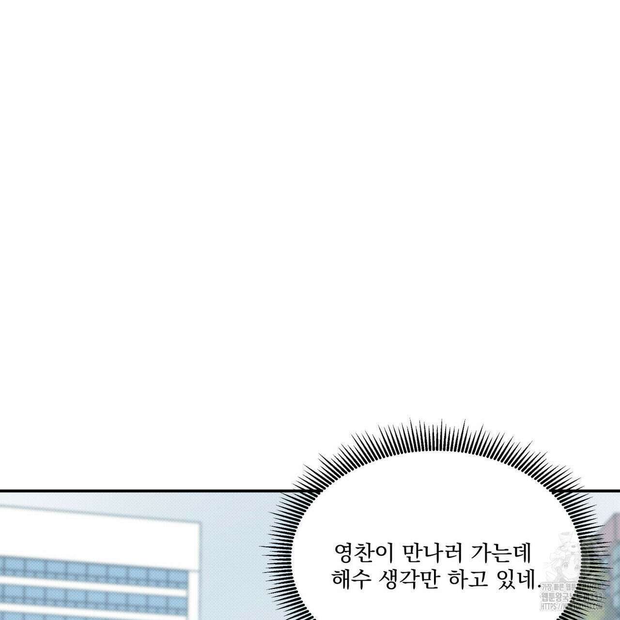 해수면의 아르페지오 66화 54
