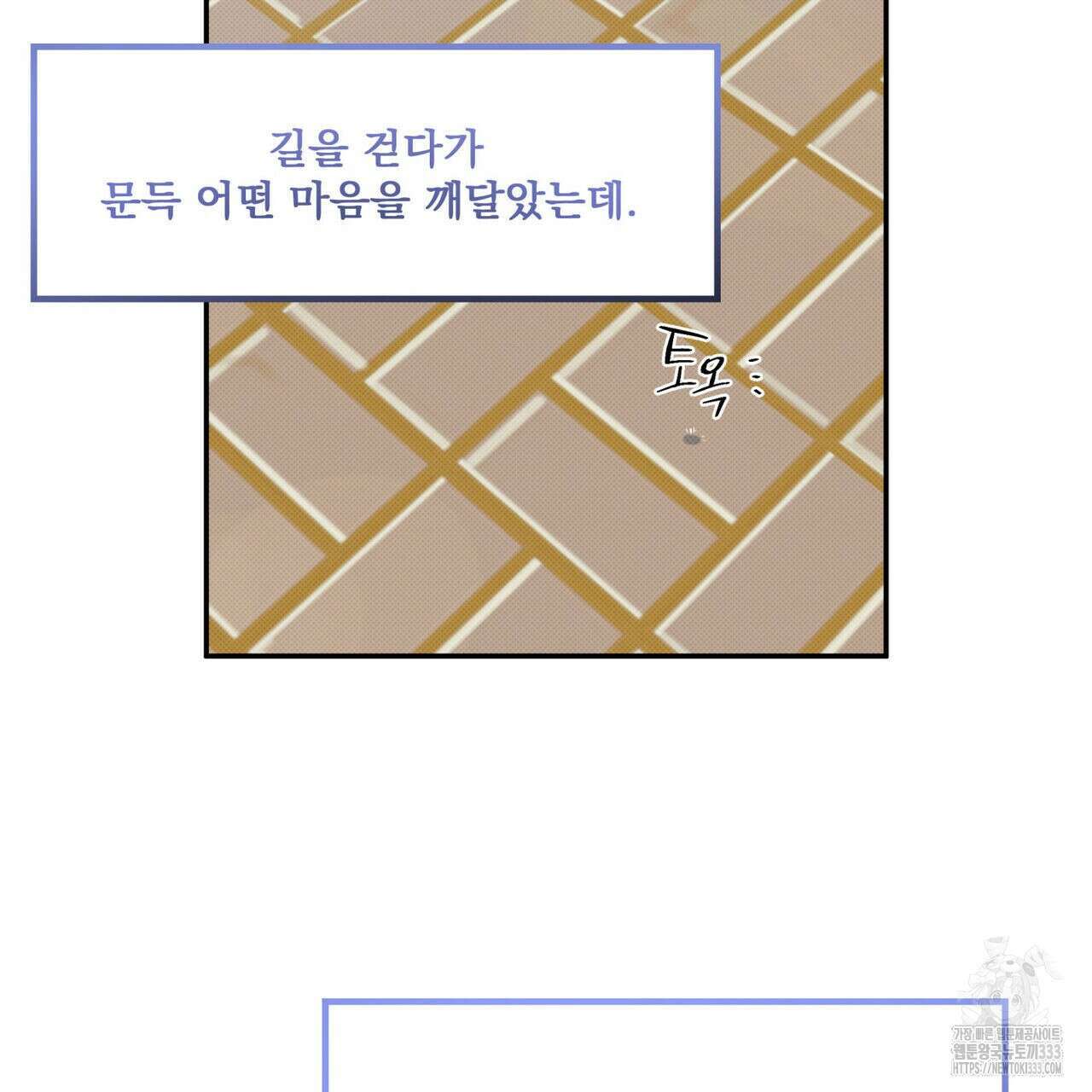 해수면의 아르페지오 66화 57