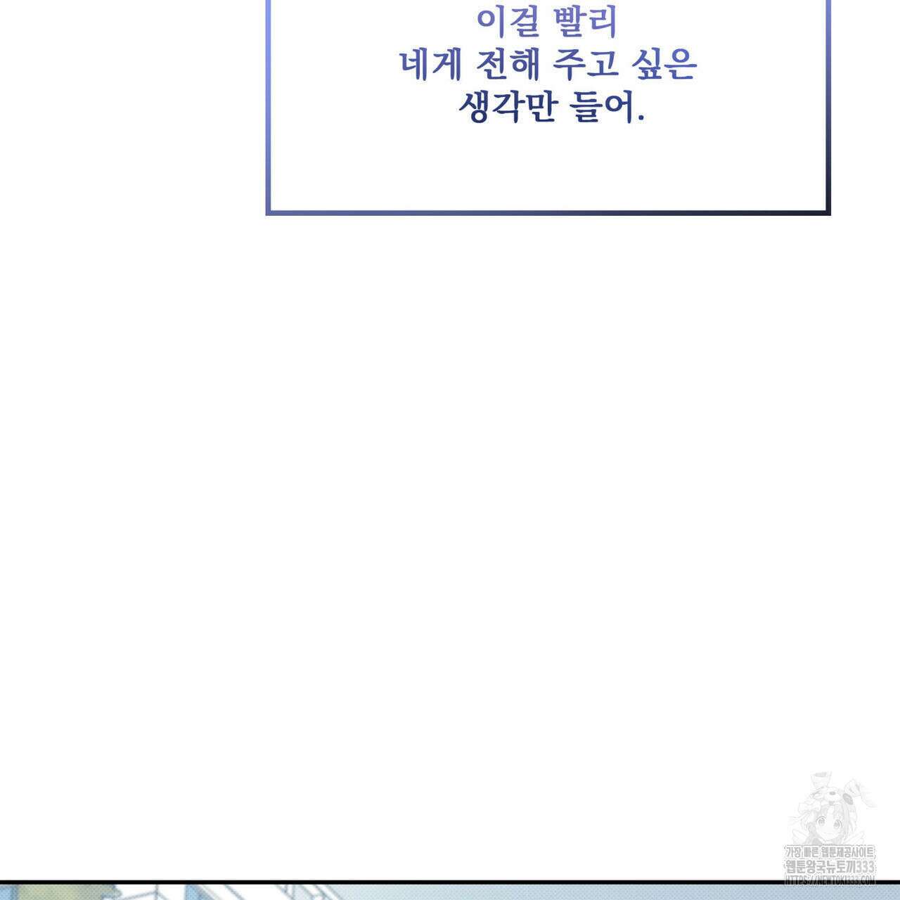 해수면의 아르페지오 66화 58