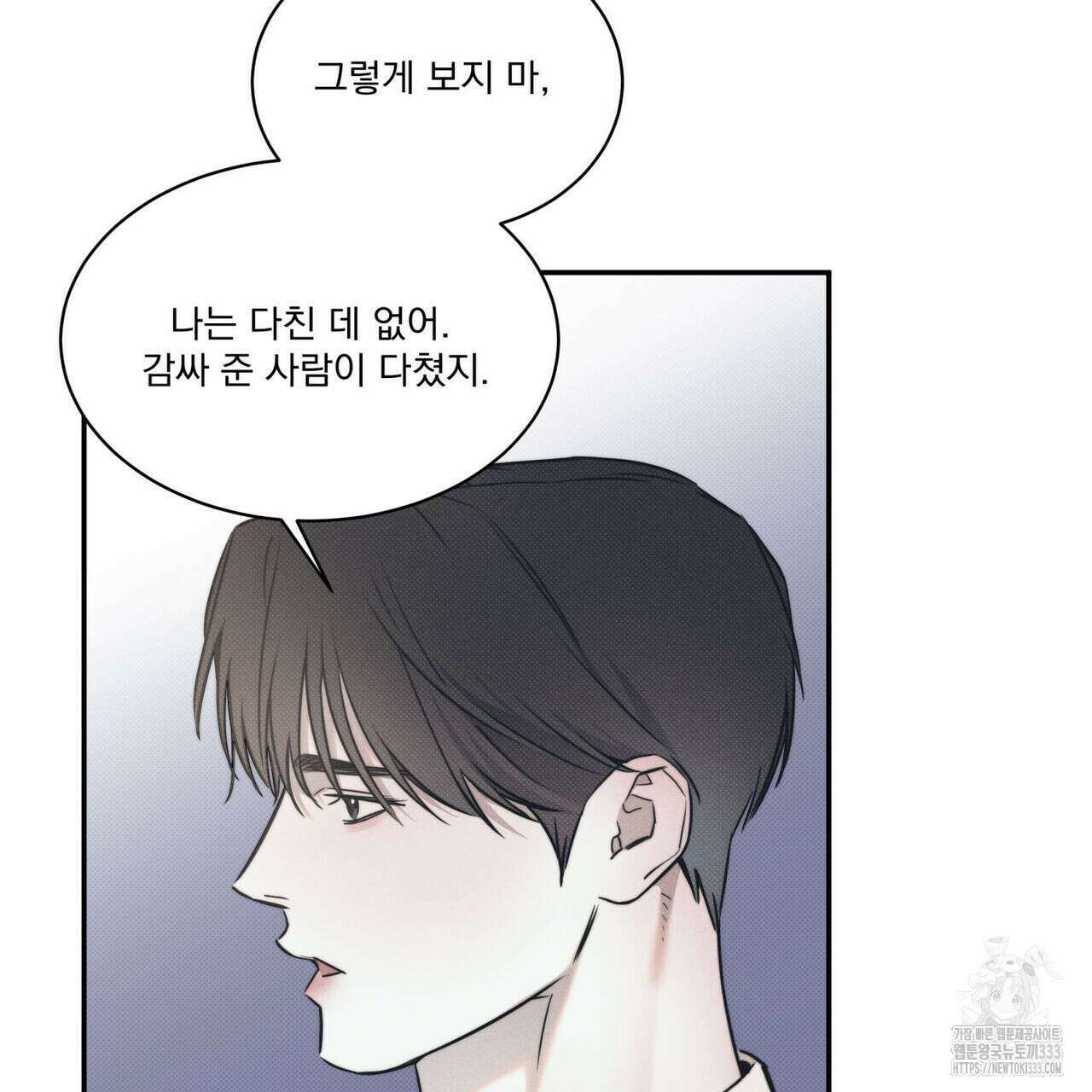 해수면의 아르페지오 66화 62