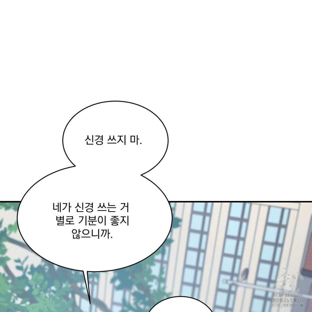해수면의 아르페지오 66화 65