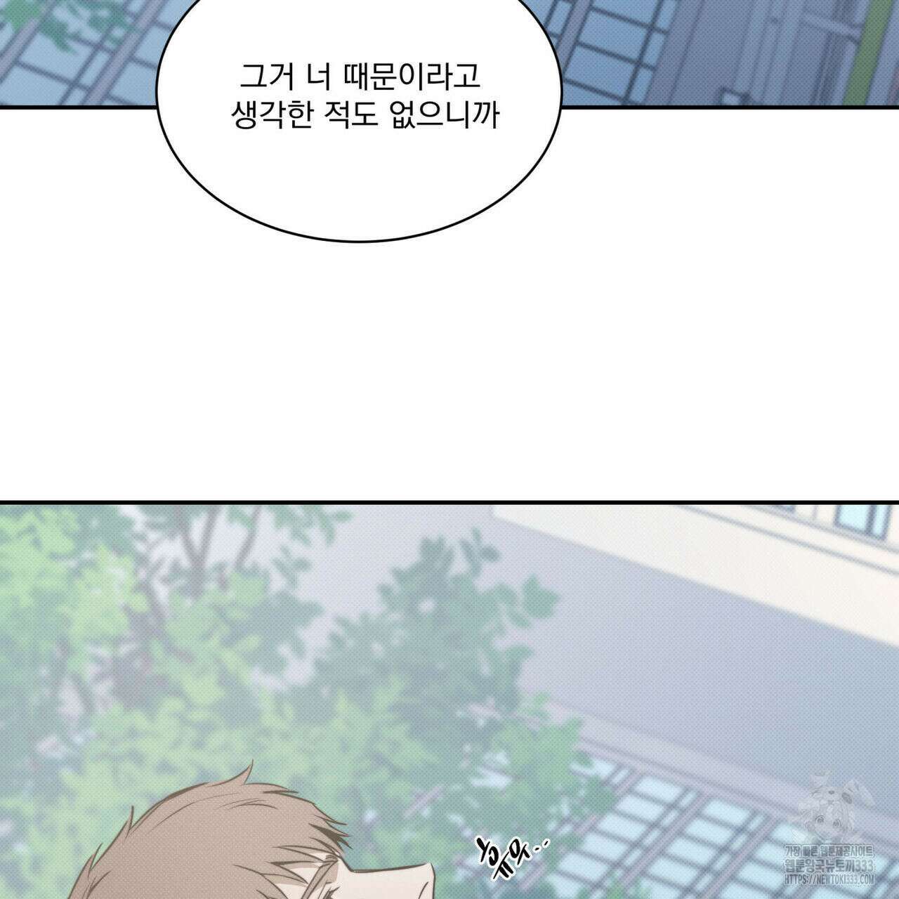 해수면의 아르페지오 66화 67