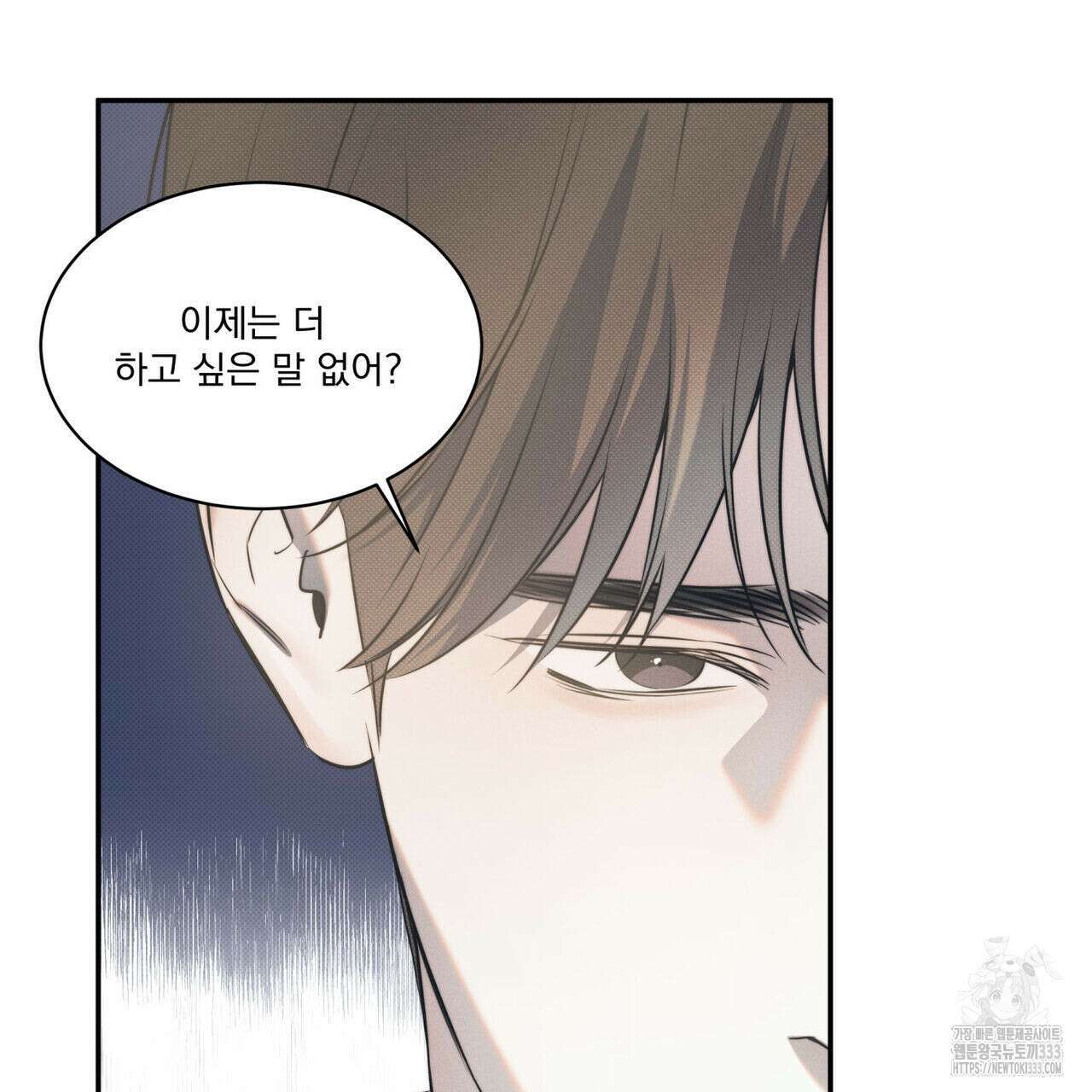 해수면의 아르페지오 66화 69