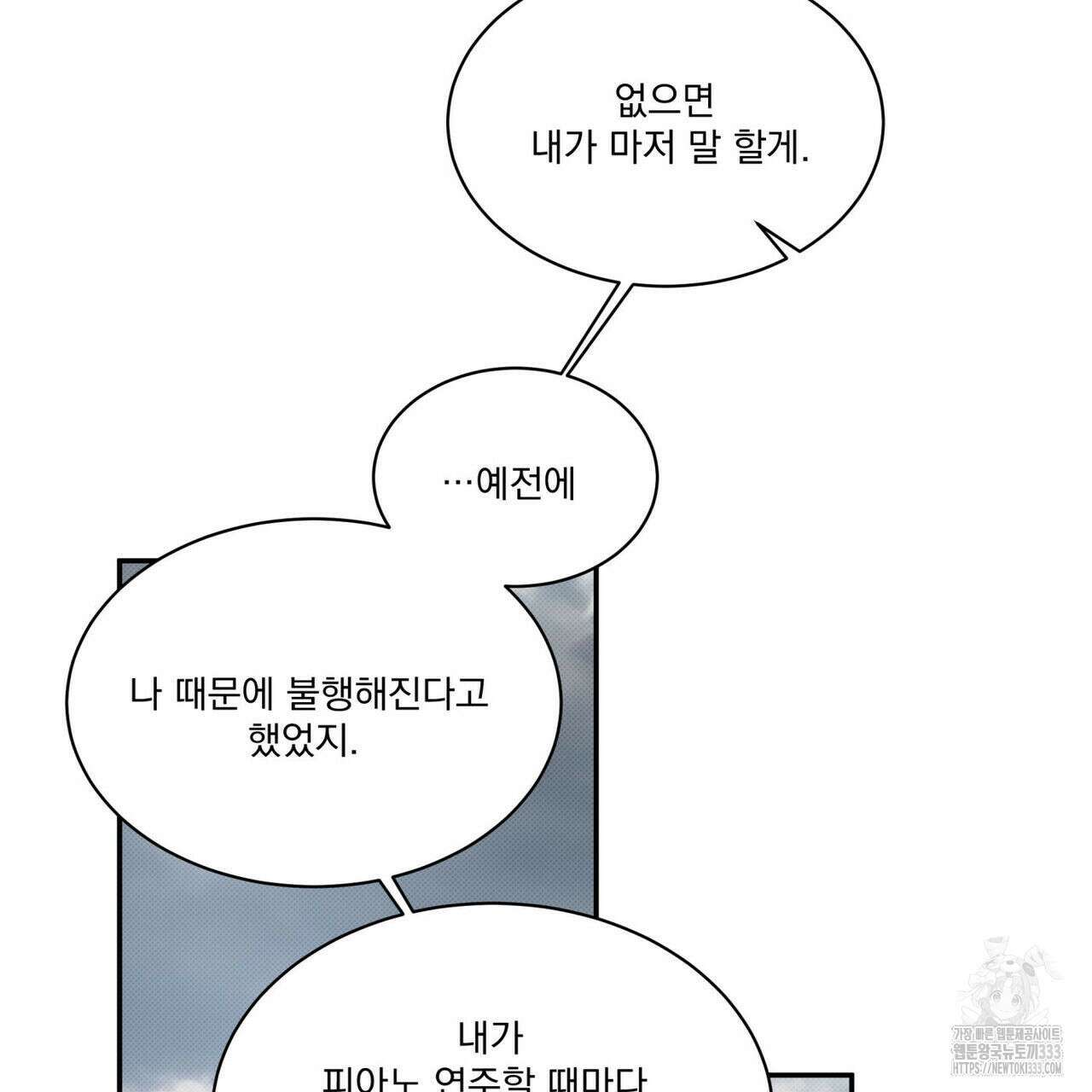 해수면의 아르페지오 66화 72
