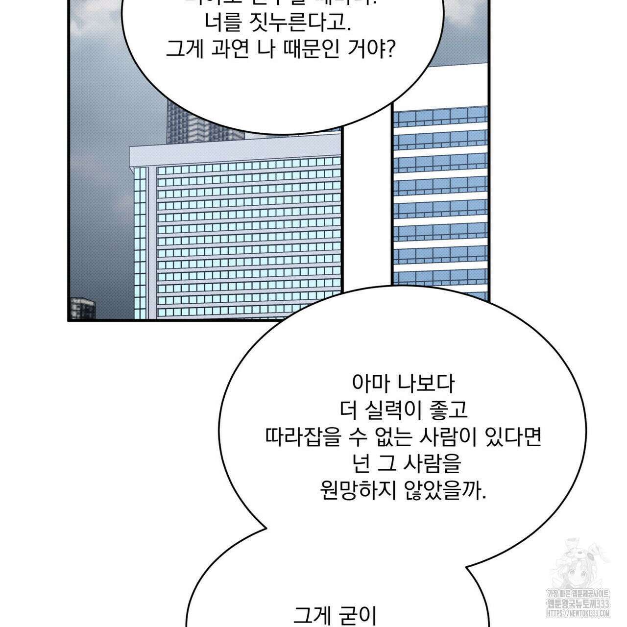 해수면의 아르페지오 66화 73