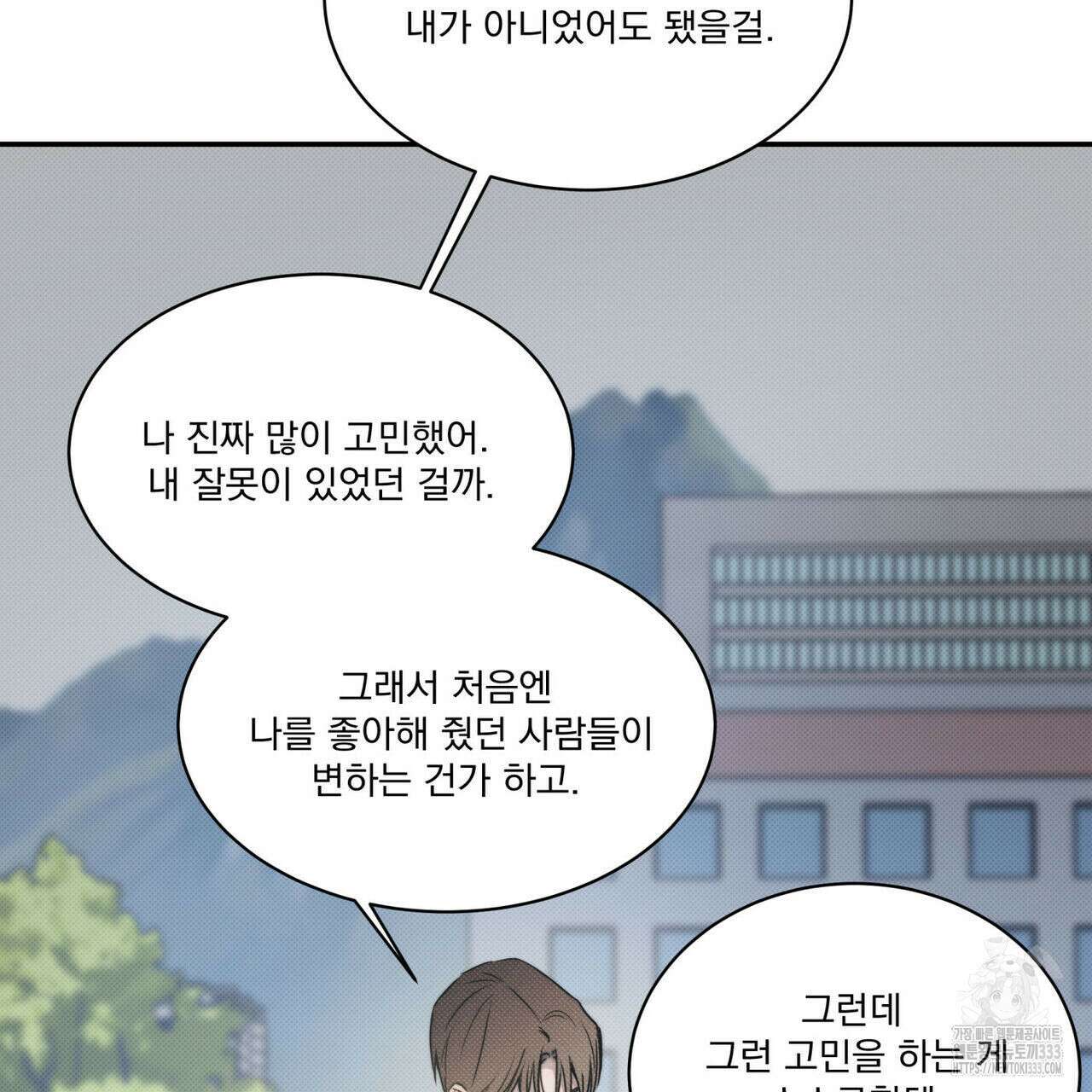 해수면의 아르페지오 66화 74