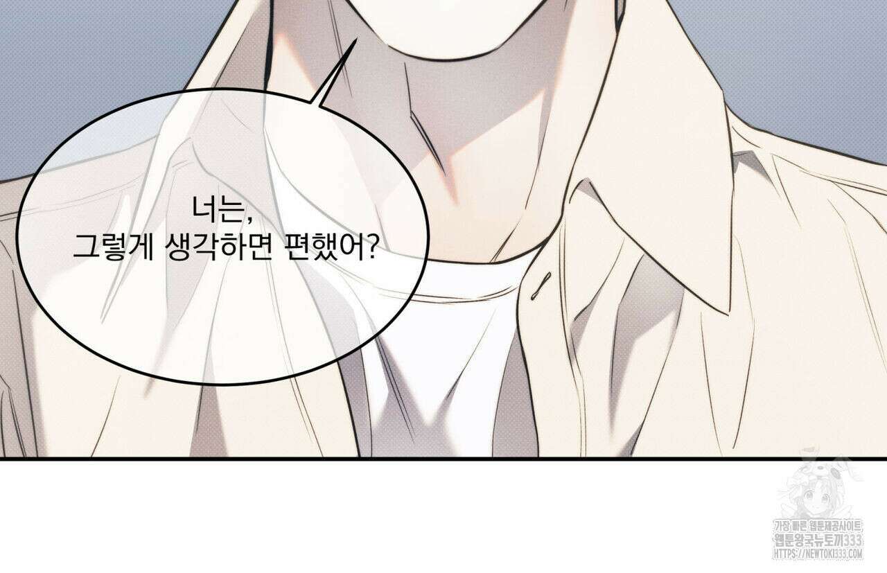 해수면의 아르페지오 66화 77