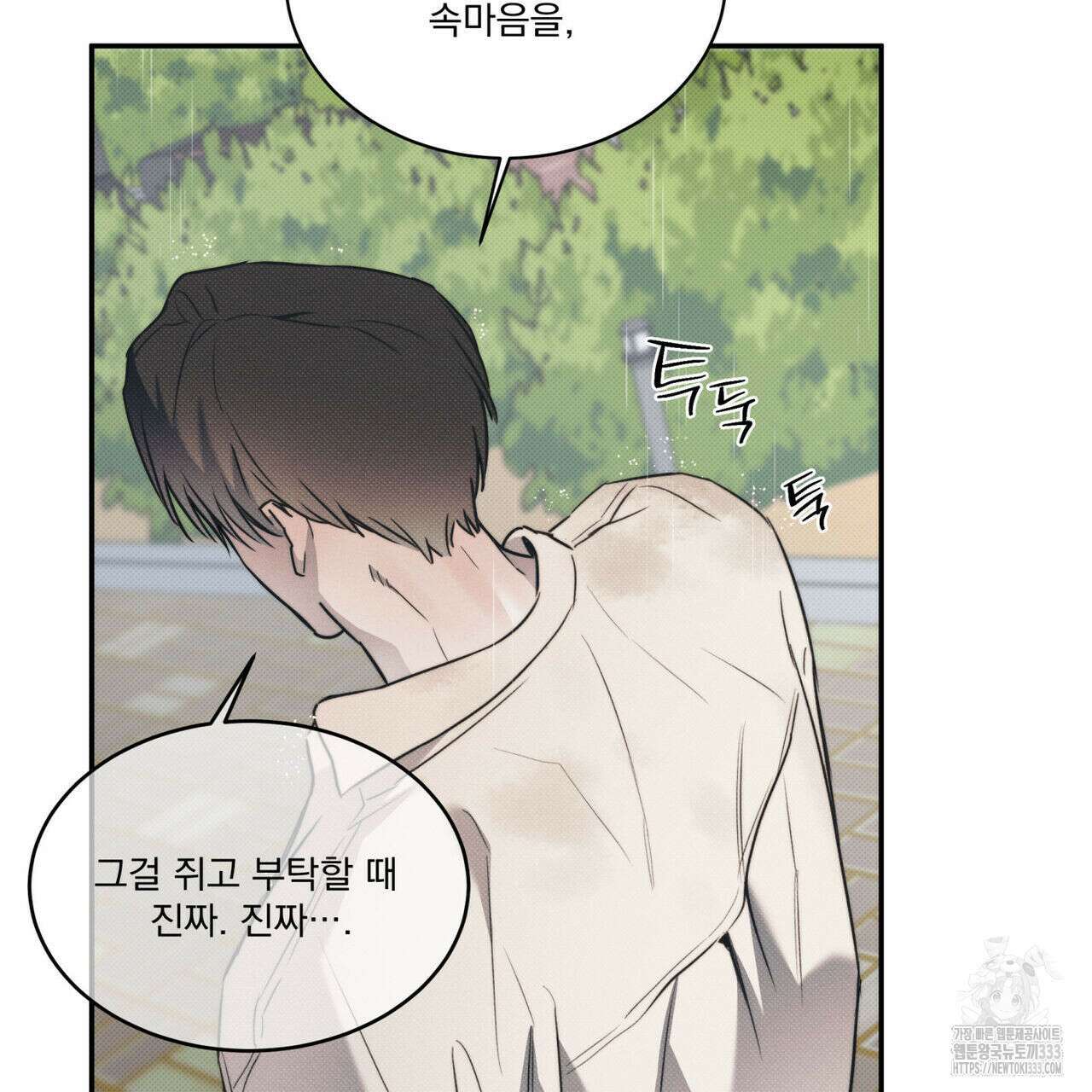 해수면의 아르페지오 66화 81