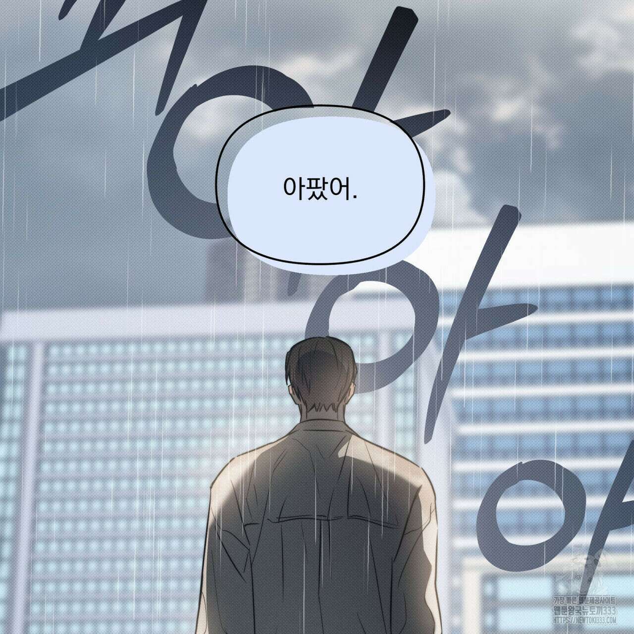 해수면의 아르페지오 66화 83