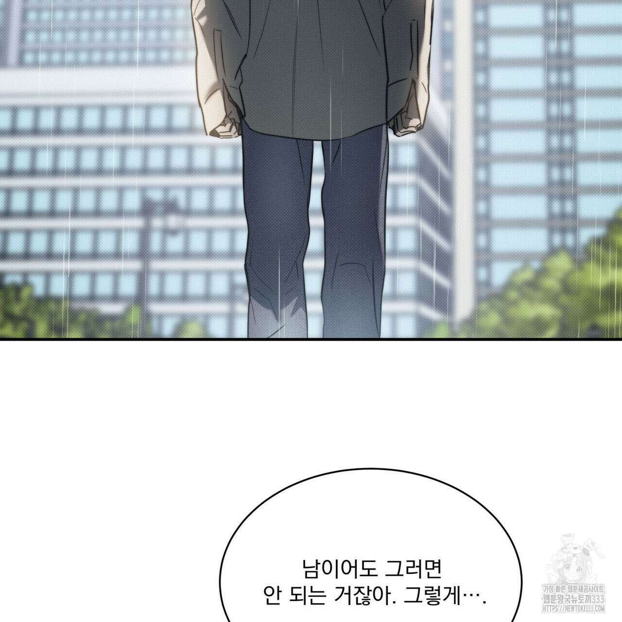 해수면의 아르페지오 66화 84