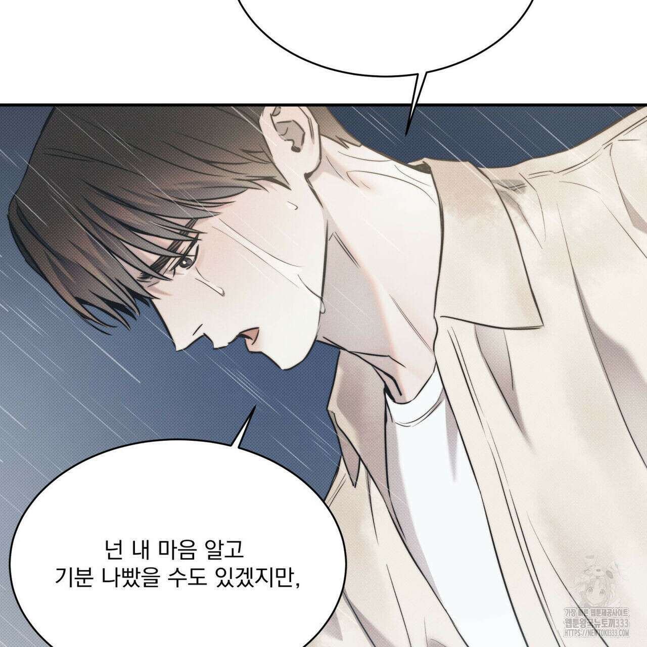 해수면의 아르페지오 66화 85