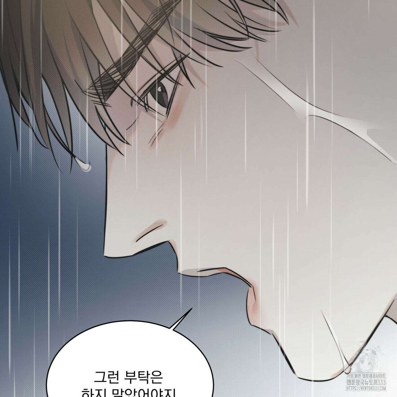 해수면의 아르페지오 66화 87
