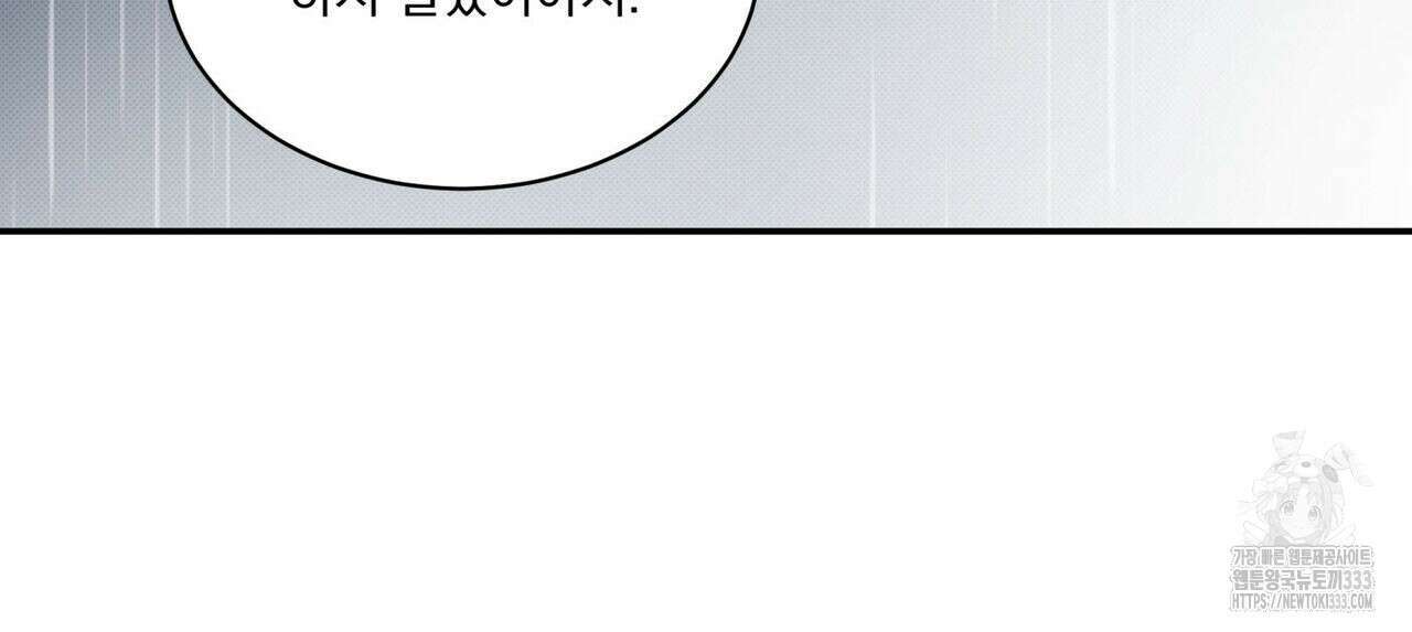 해수면의 아르페지오 66화 88