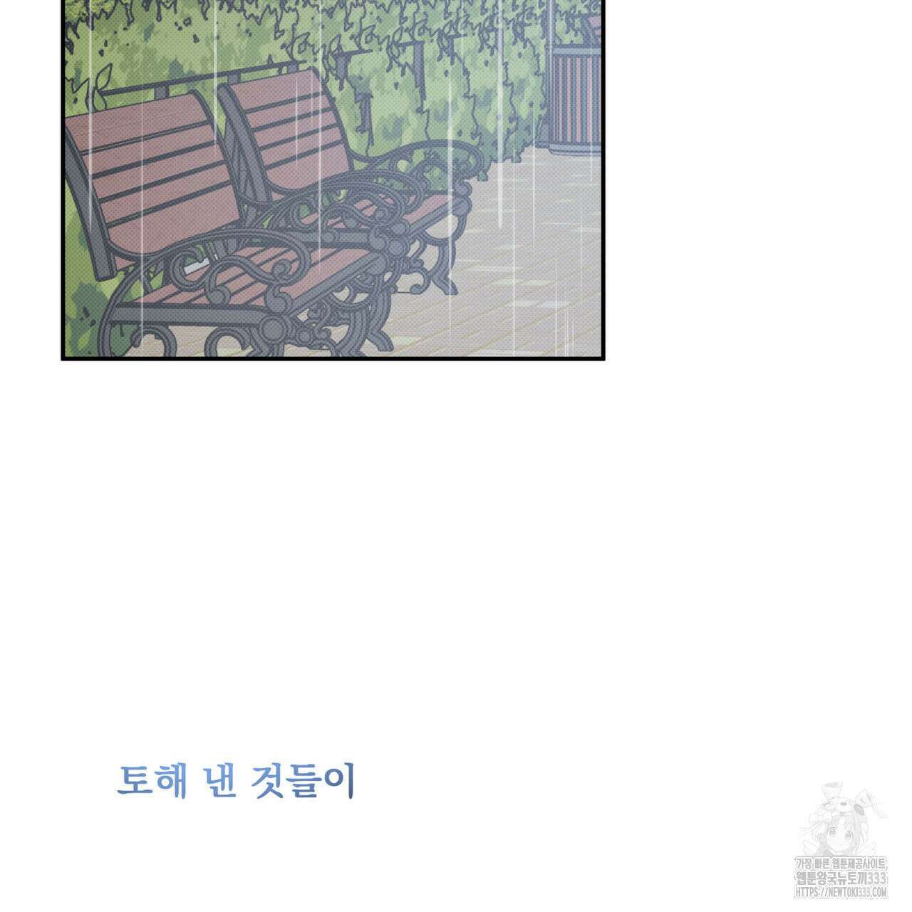 해수면의 아르페지오 66화 90