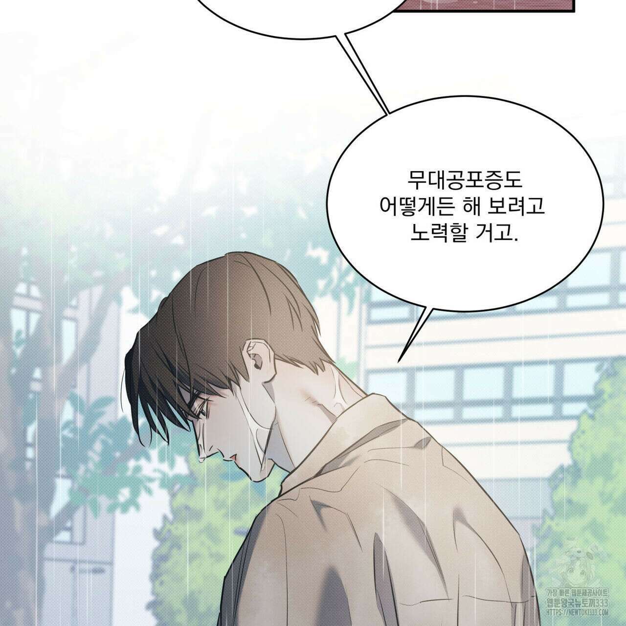 해수면의 아르페지오 66화 92