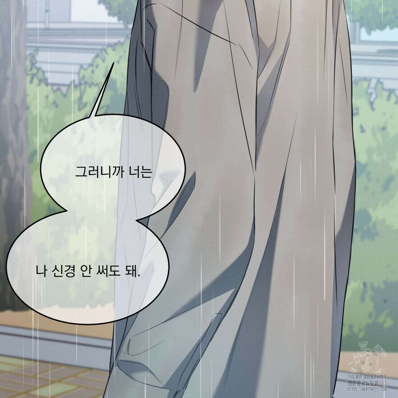 해수면의 아르페지오 66화 93