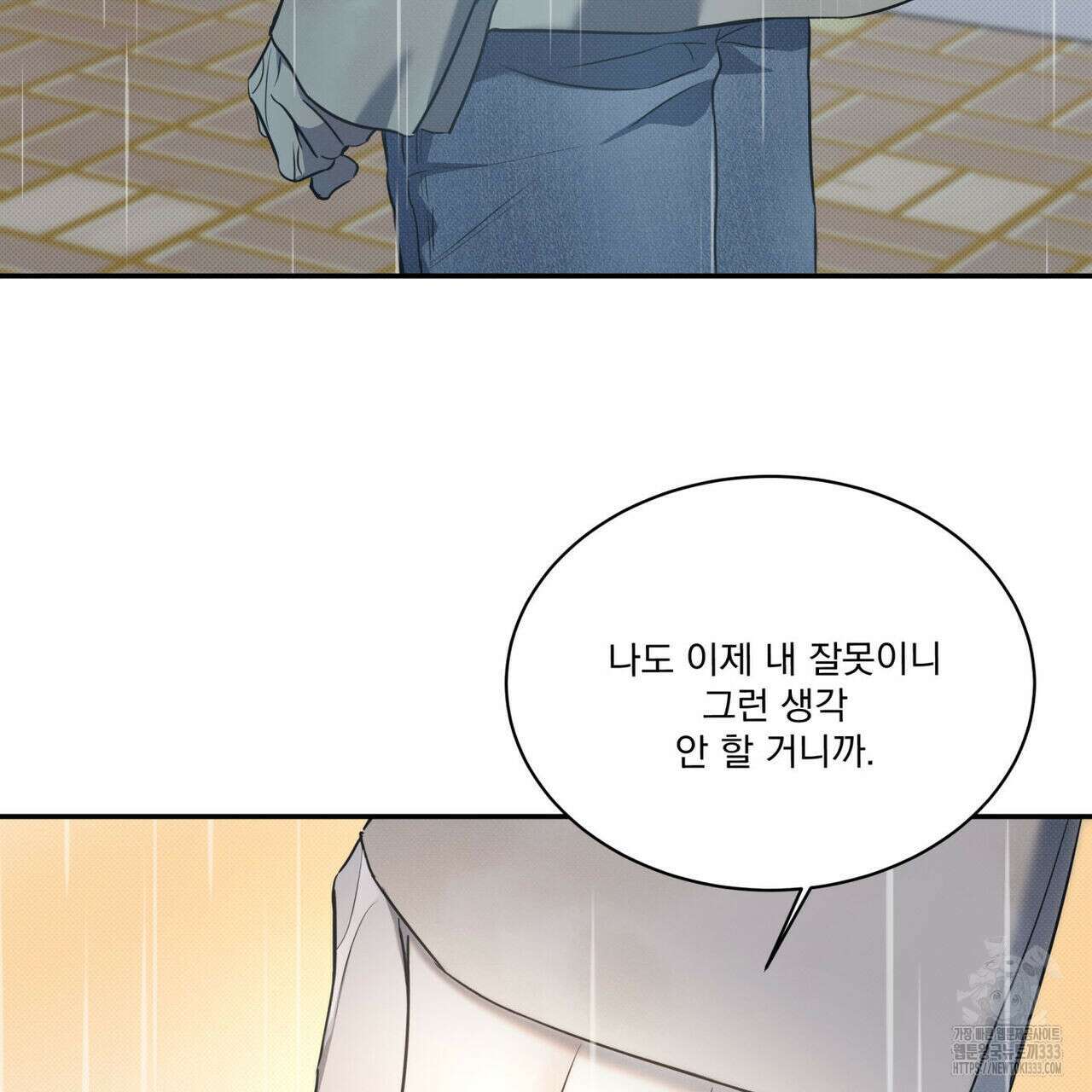 해수면의 아르페지오 66화 94