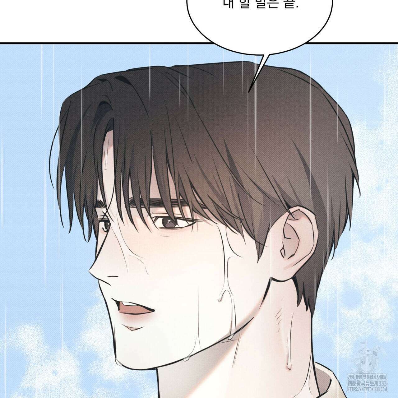 해수면의 아르페지오 66화 96