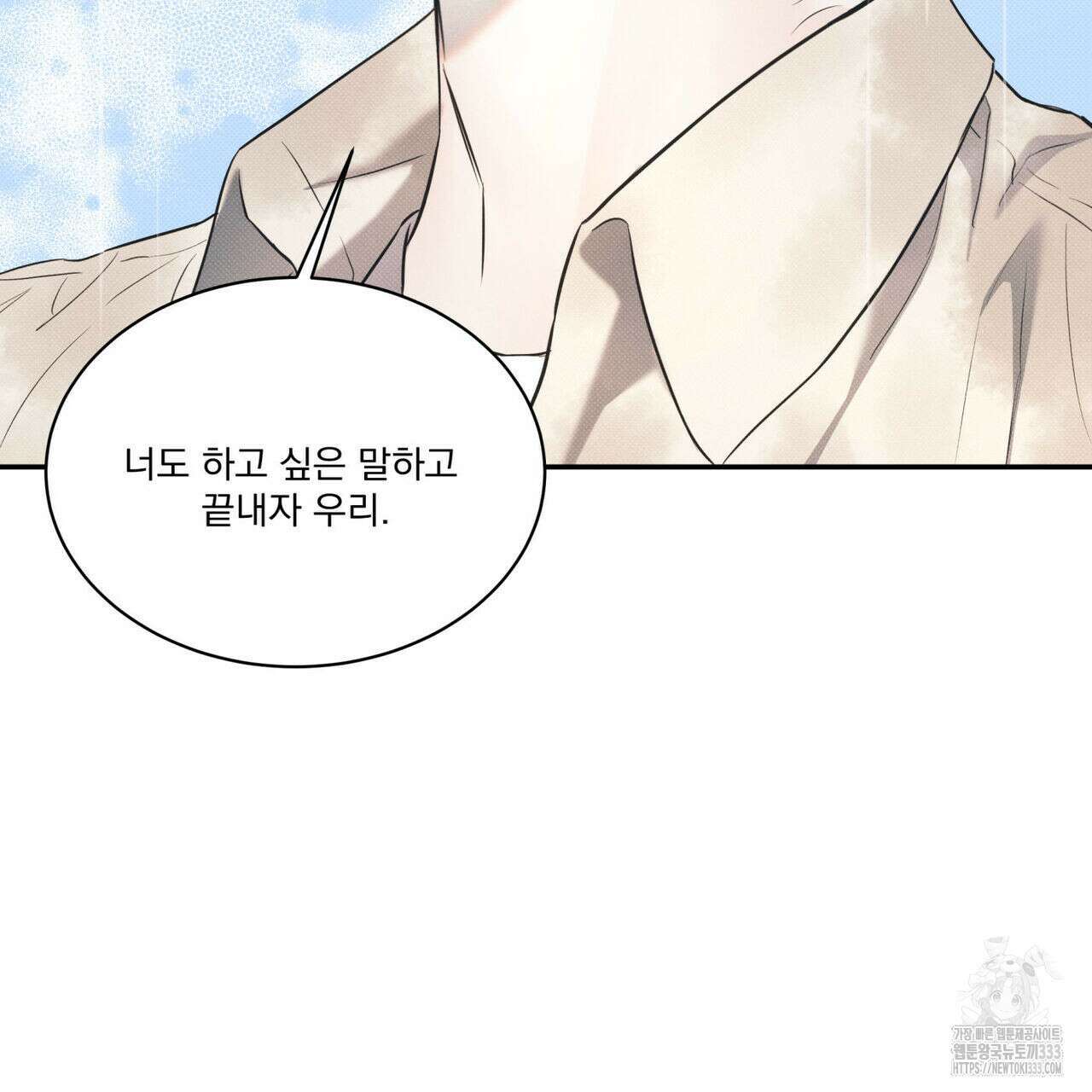 해수면의 아르페지오 66화 97
