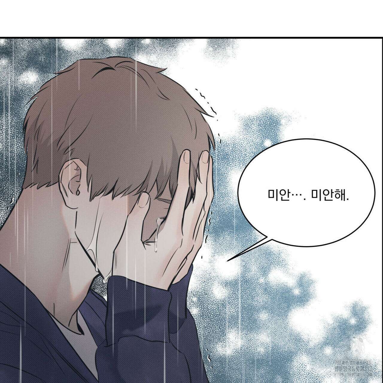 해수면의 아르페지오 66화 98
