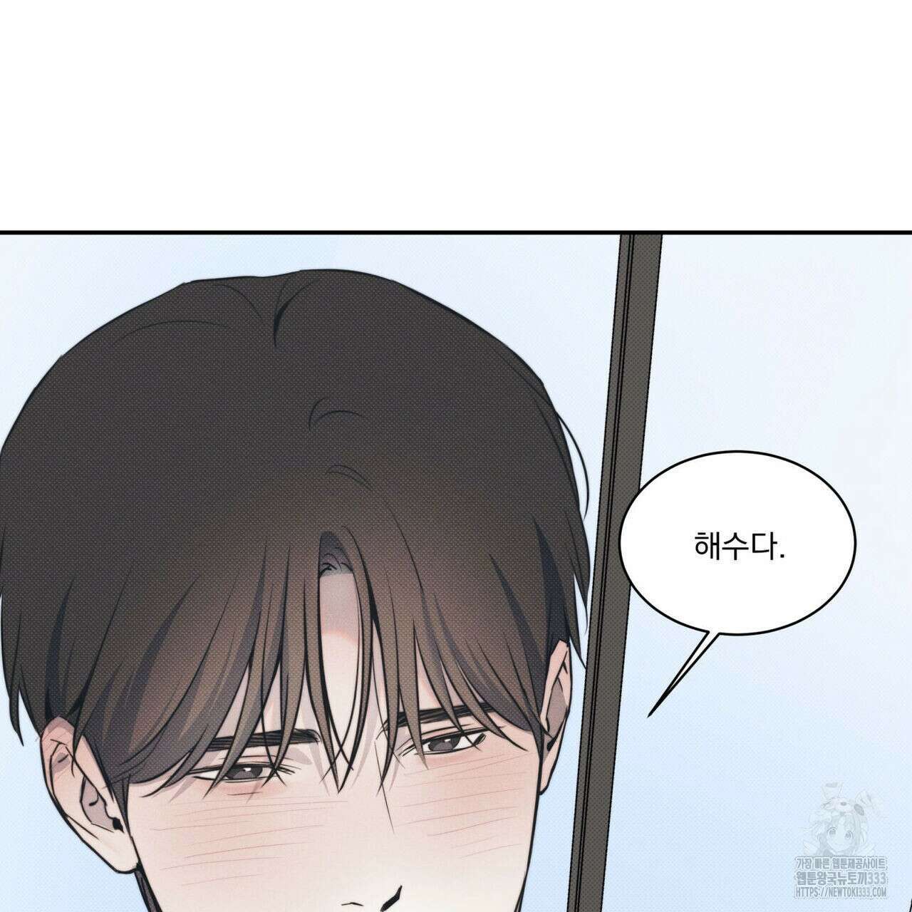 해수면의 아르페지오 66화 114