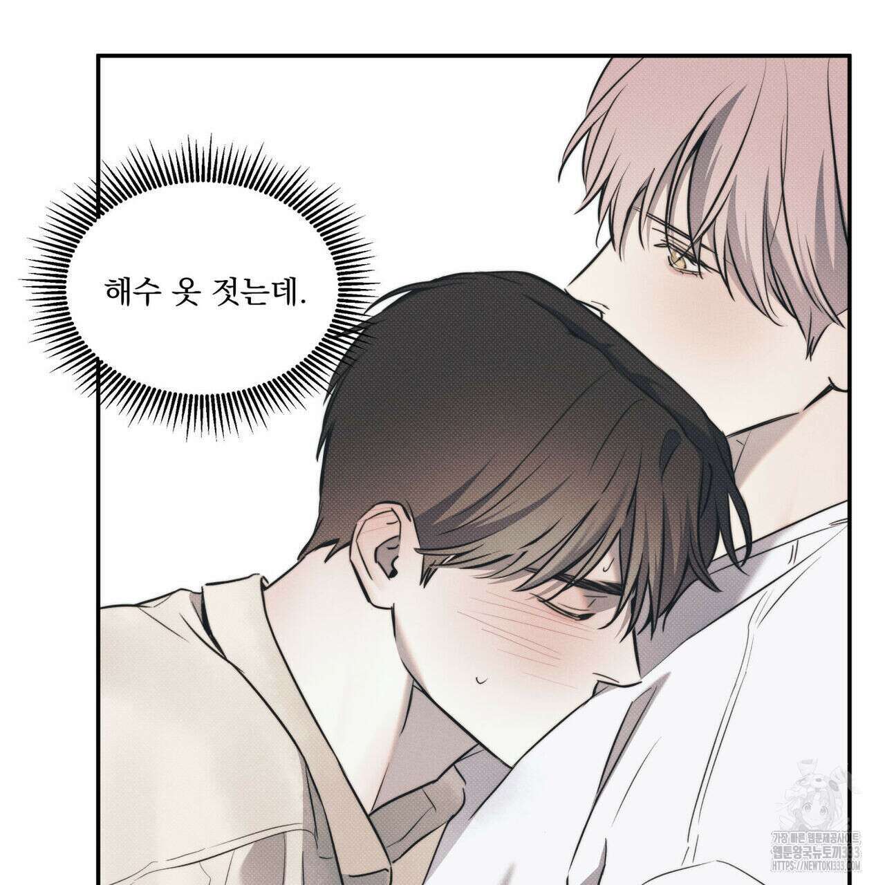 해수면의 아르페지오 66화 117