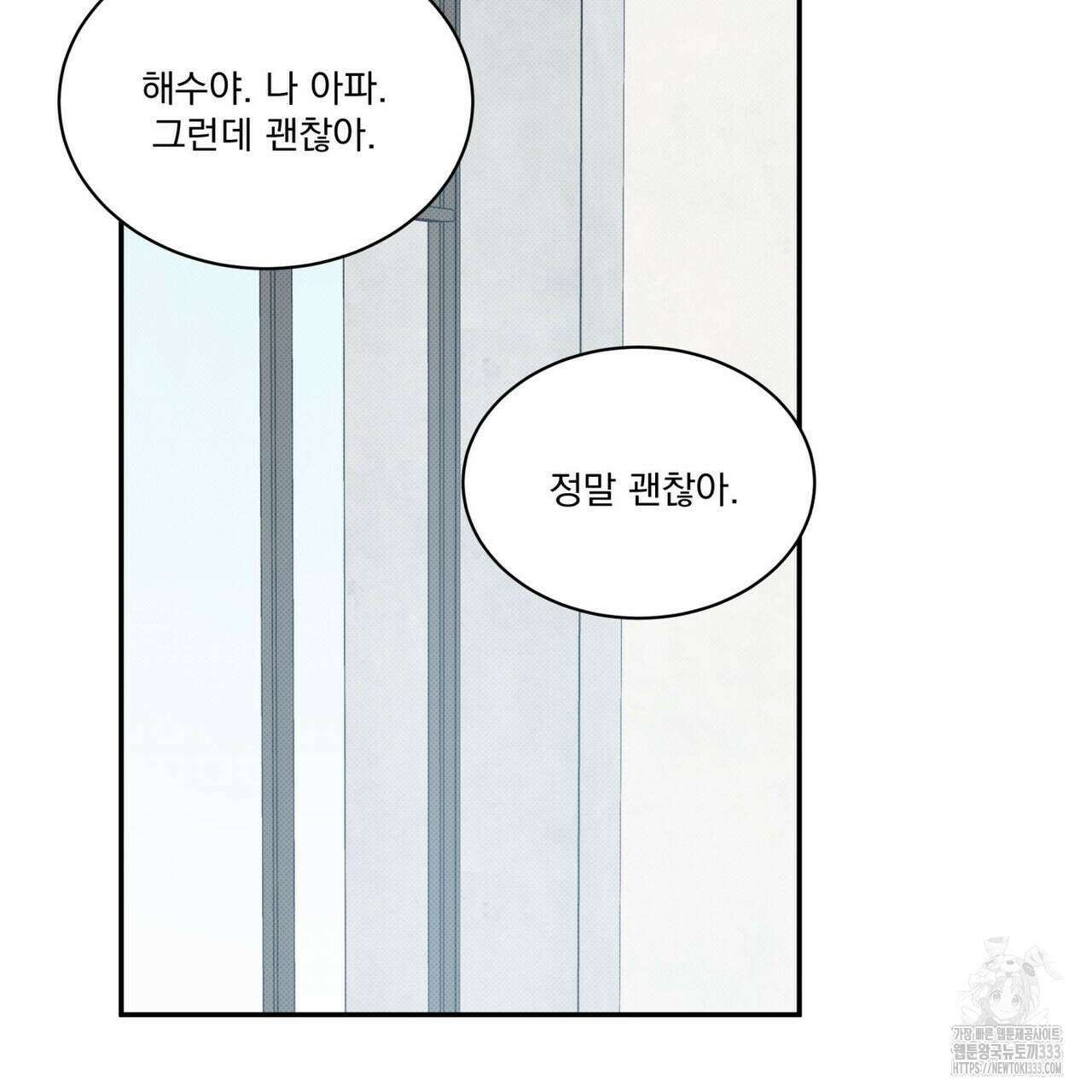 해수면의 아르페지오 66화 119