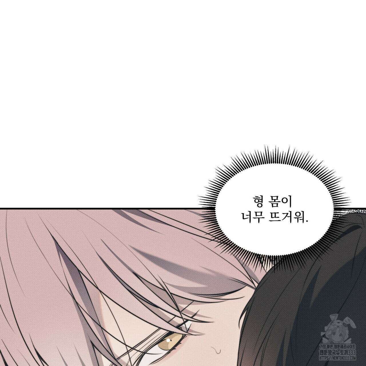 해수면의 아르페지오 66화 120