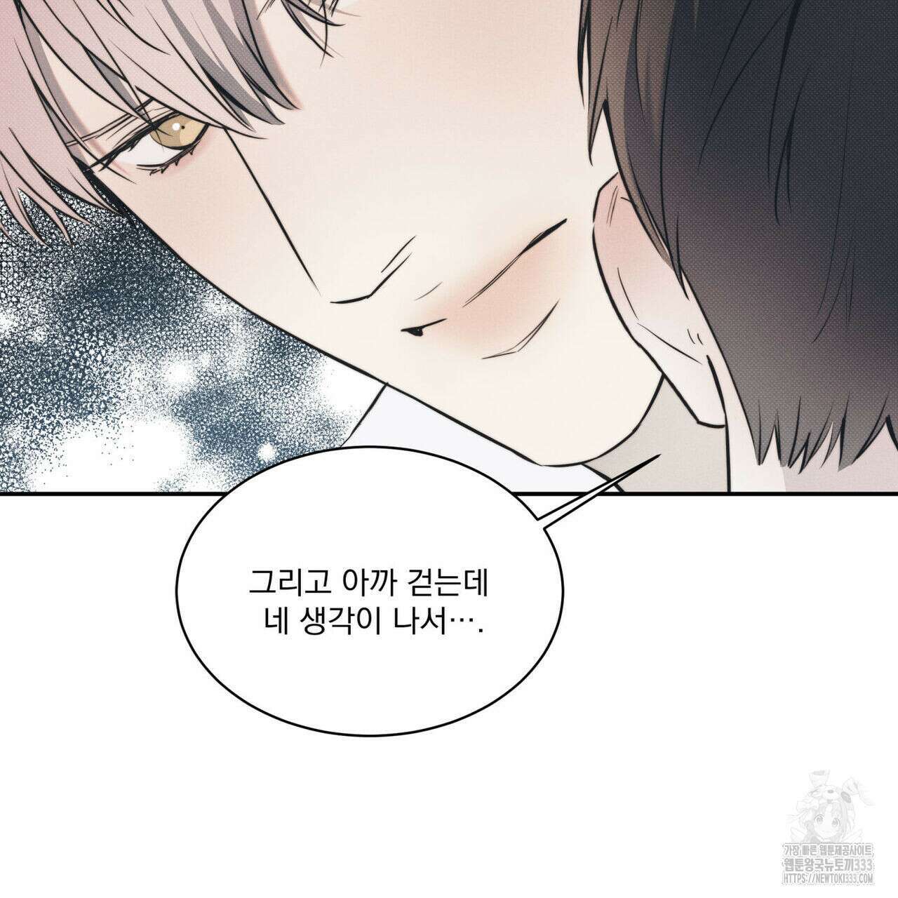 해수면의 아르페지오 66화 121