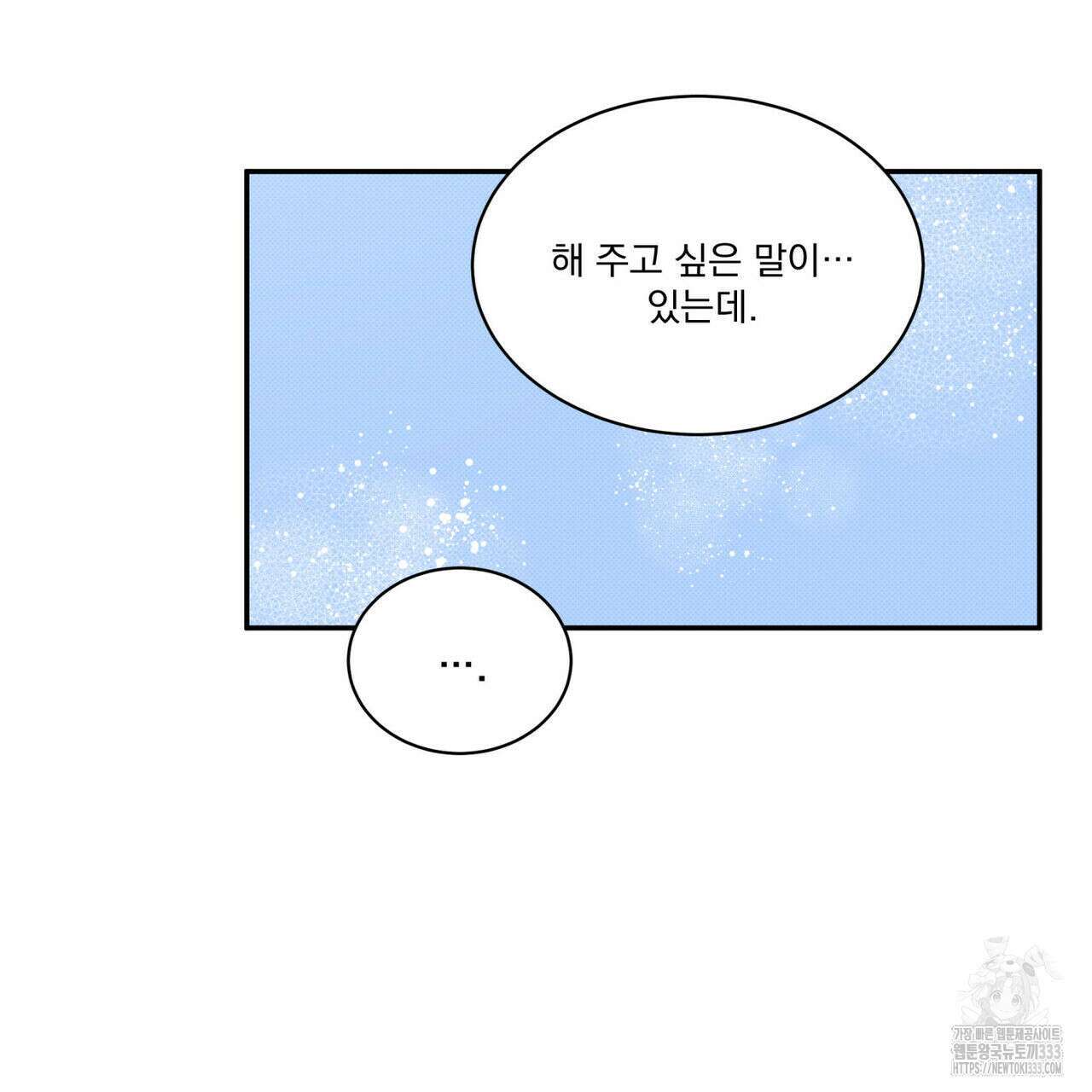 해수면의 아르페지오 66화 122
