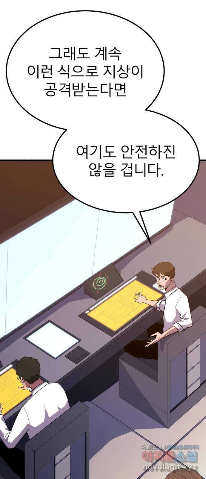 블러드 리벤저 114화 6