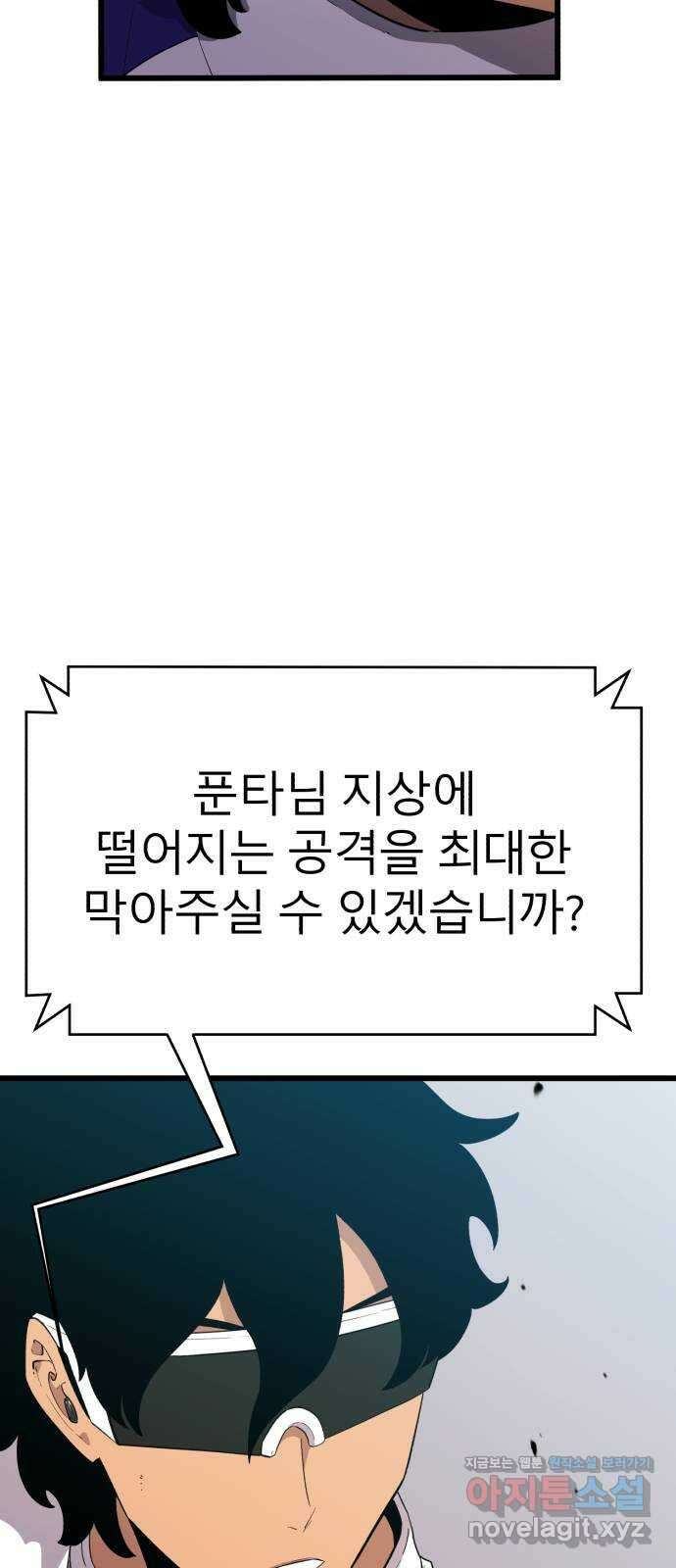 블러드 리벤저 114화 13