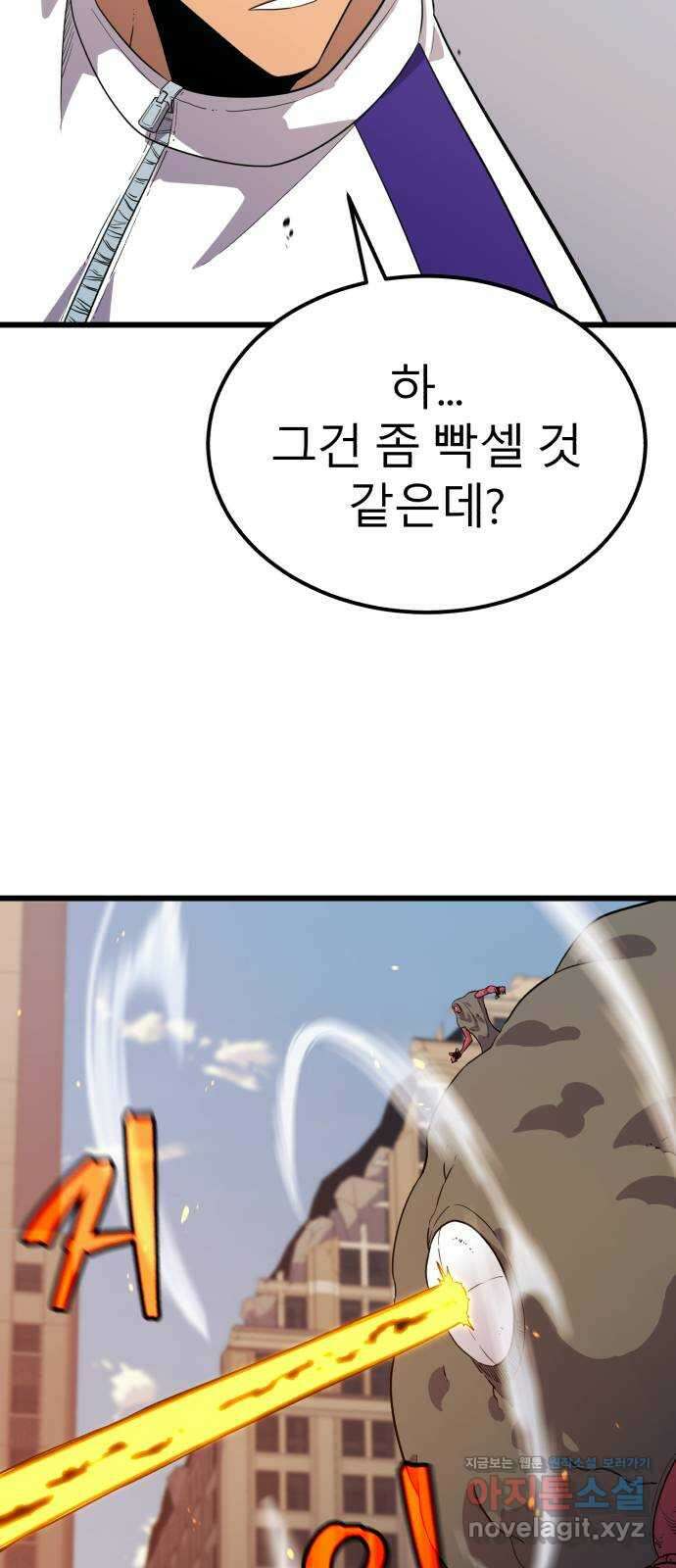 블러드 리벤저 114화 14