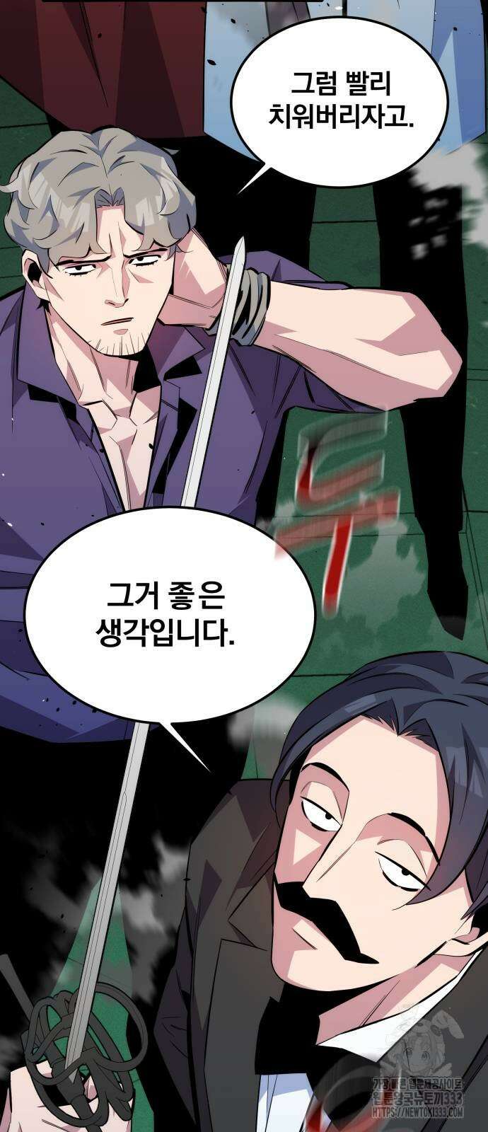 분신으로 자동사냥 89화 3