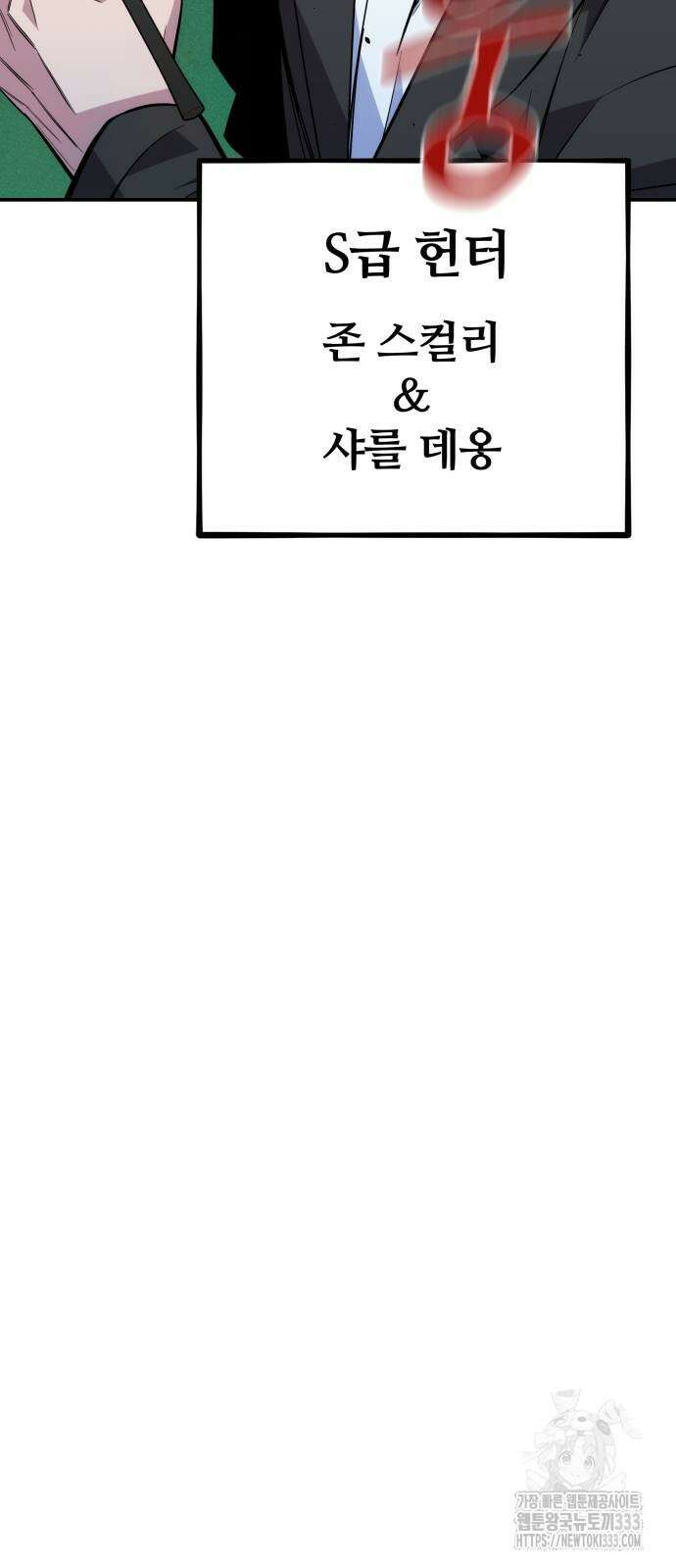 분신으로 자동사냥 89화 4