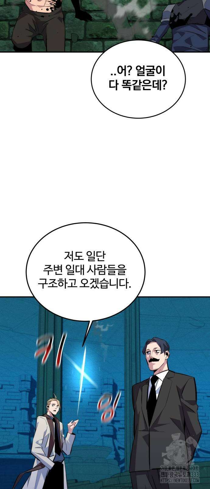 분신으로 자동사냥 89화 9