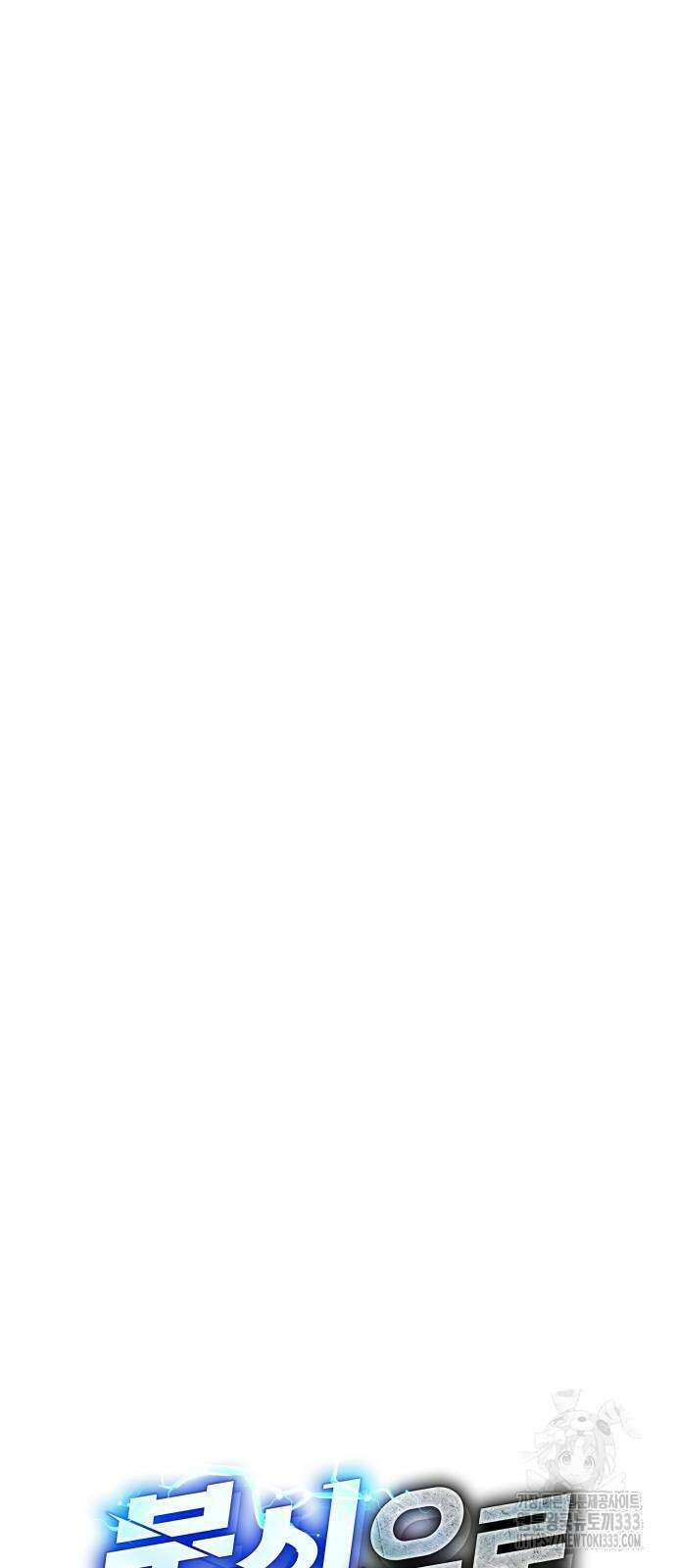 분신으로 자동사냥 89화 13