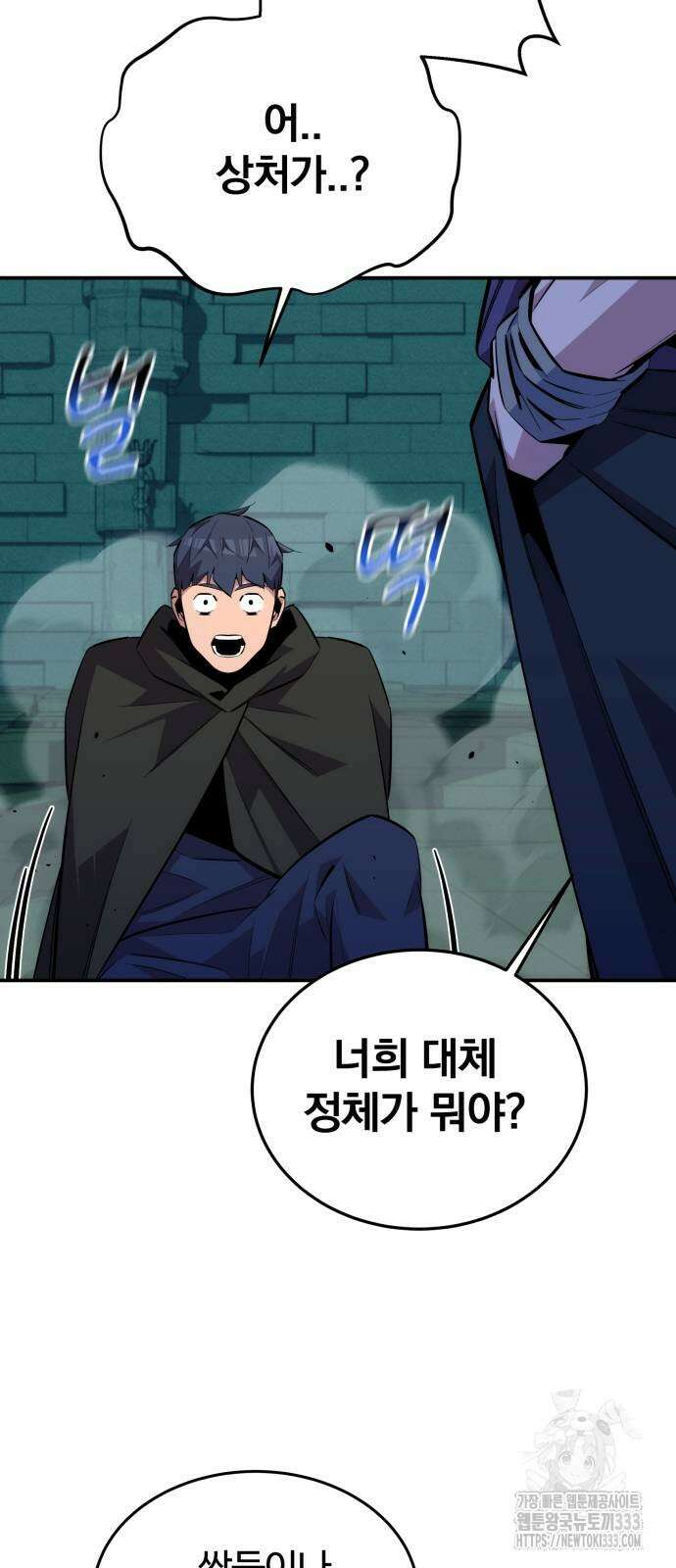 분신으로 자동사냥 89화 16
