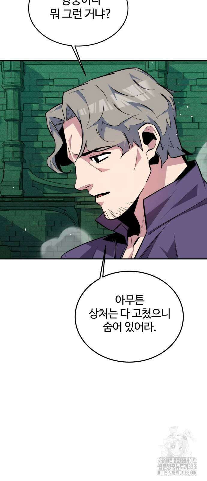 분신으로 자동사냥 89화 17