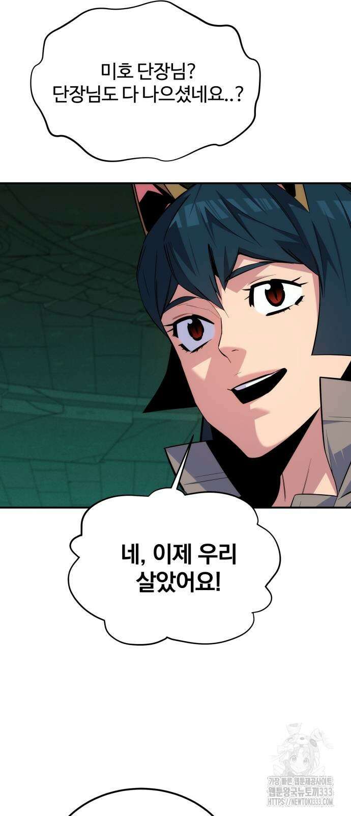 분신으로 자동사냥 89화 19