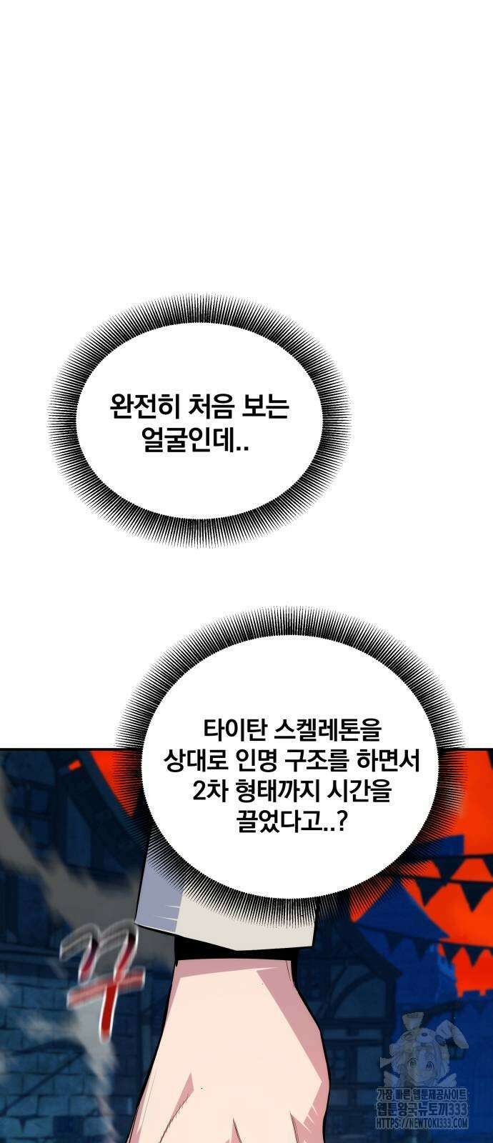 분신으로 자동사냥 89화 32