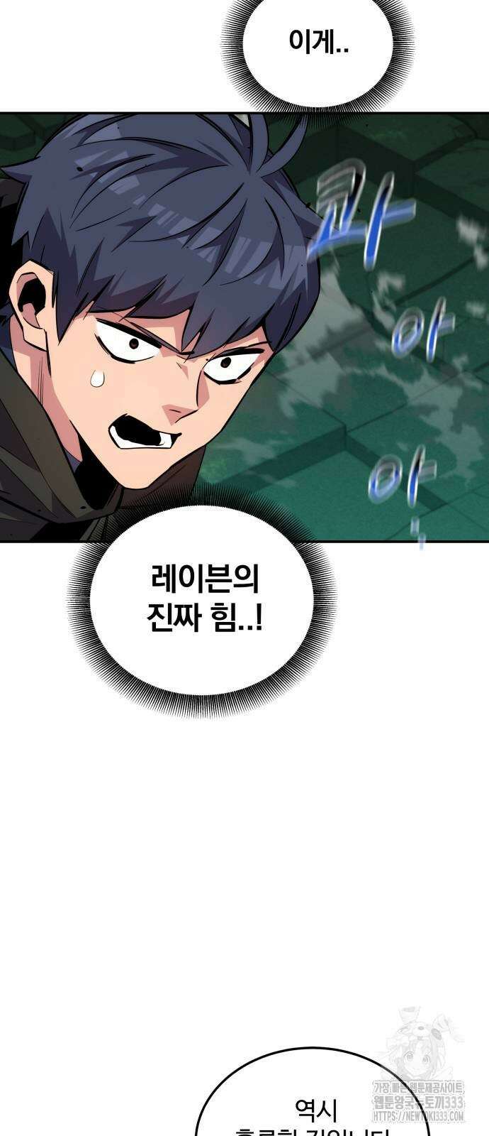 분신으로 자동사냥 89화 37