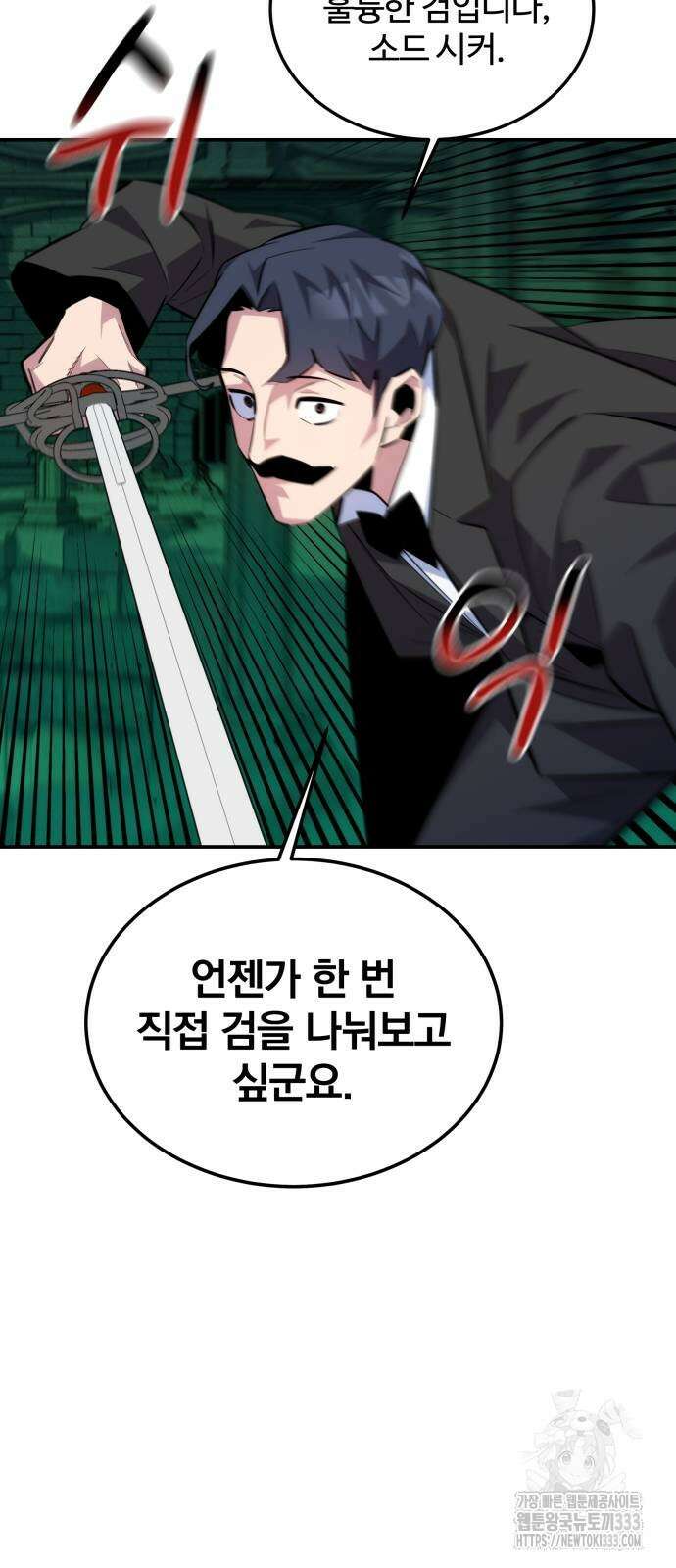분신으로 자동사냥 89화 38