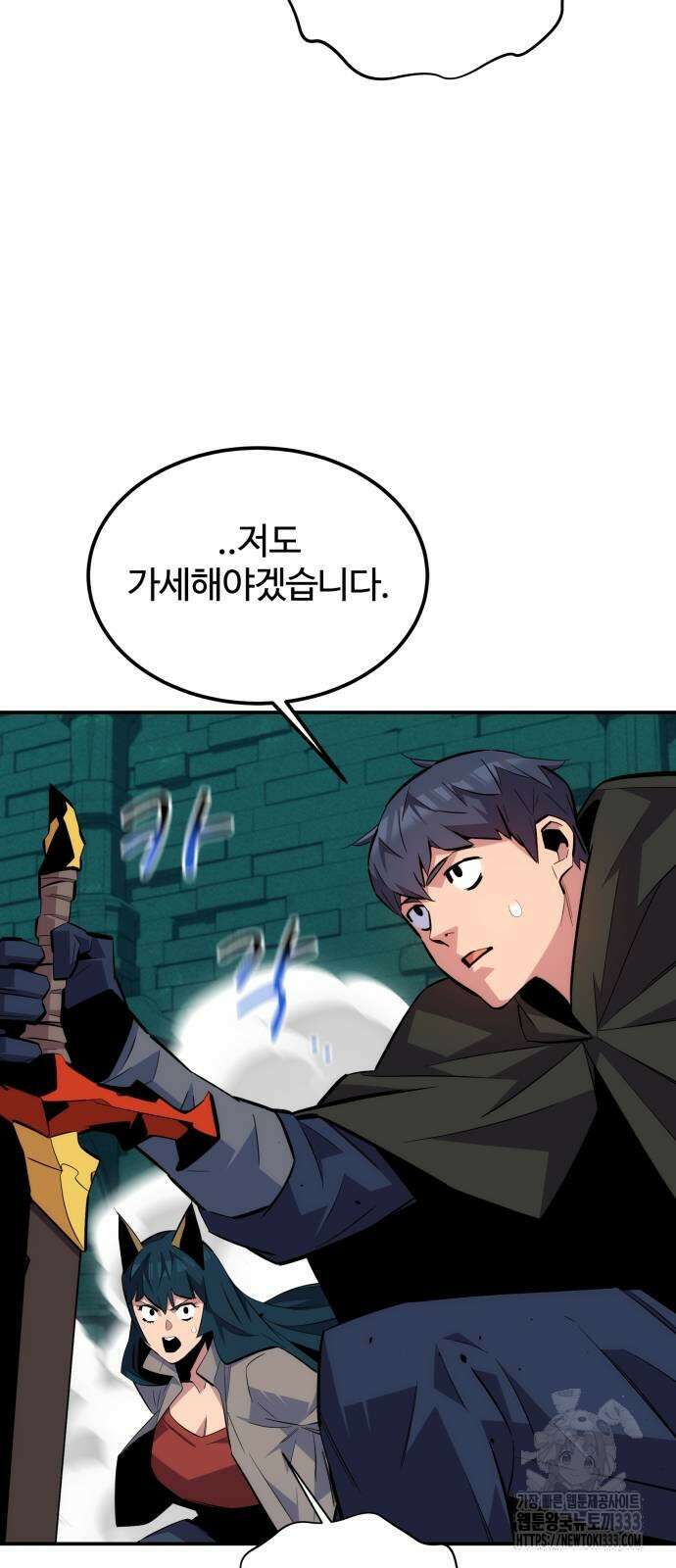 분신으로 자동사냥 89화 55