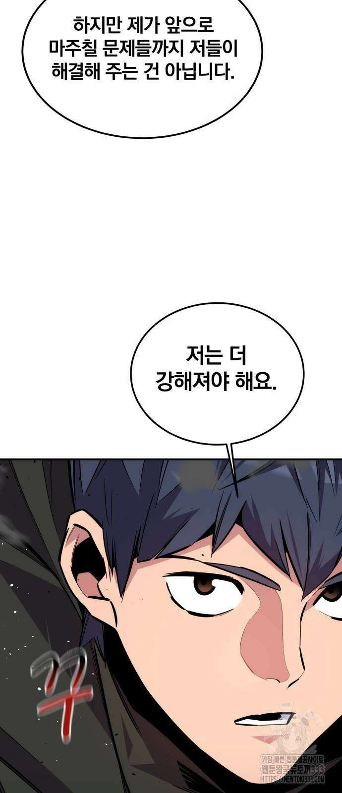 분신으로 자동사냥 89화 57