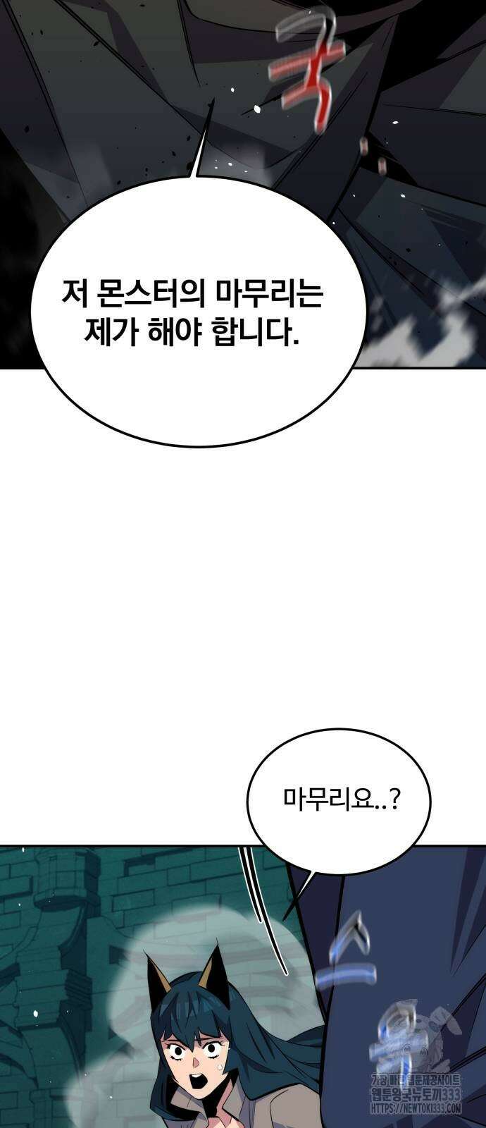 분신으로 자동사냥 89화 58