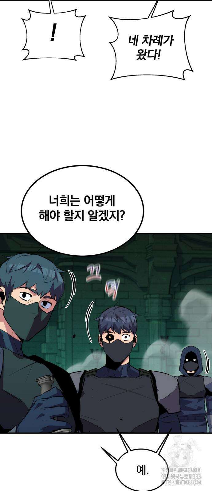 분신으로 자동사냥 89화 60