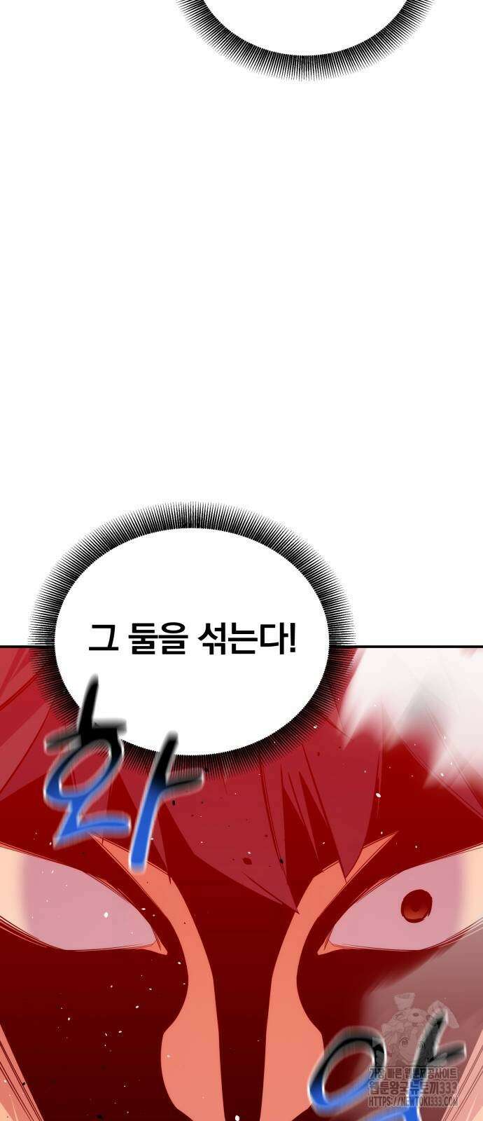분신으로 자동사냥 89화 64
