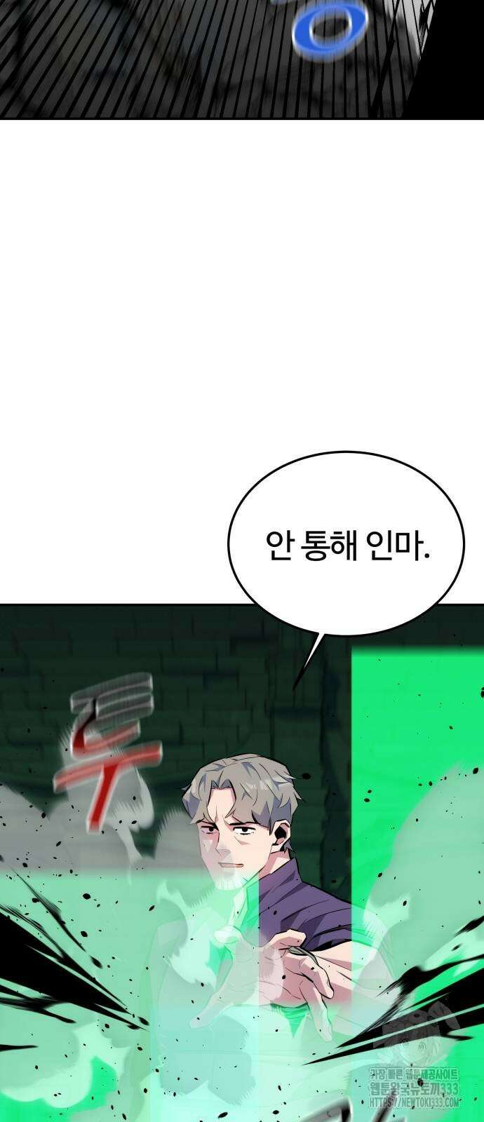 분신으로 자동사냥 89화 67