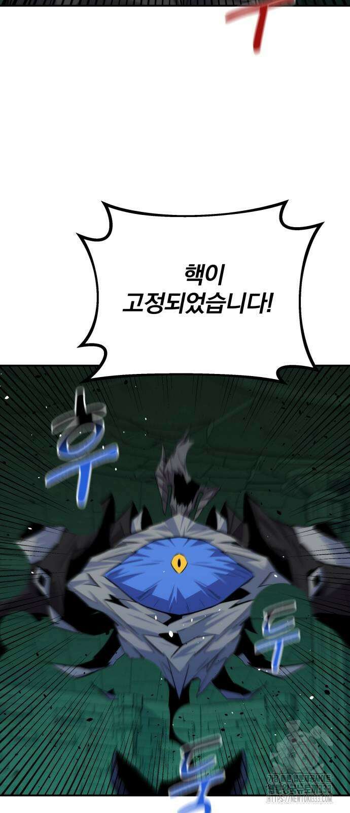 분신으로 자동사냥 89화 73